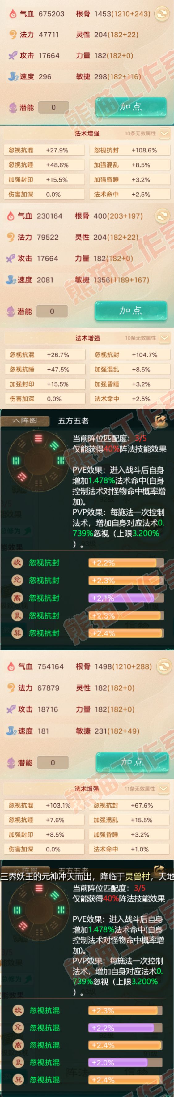 92798大话西游账号详情图2