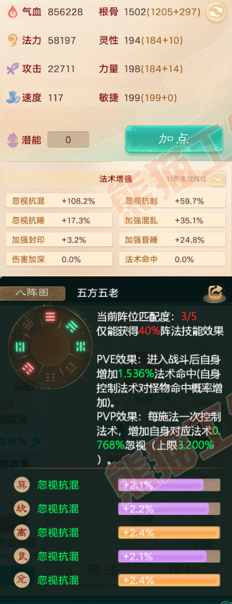 92797大话西游账号详情图2