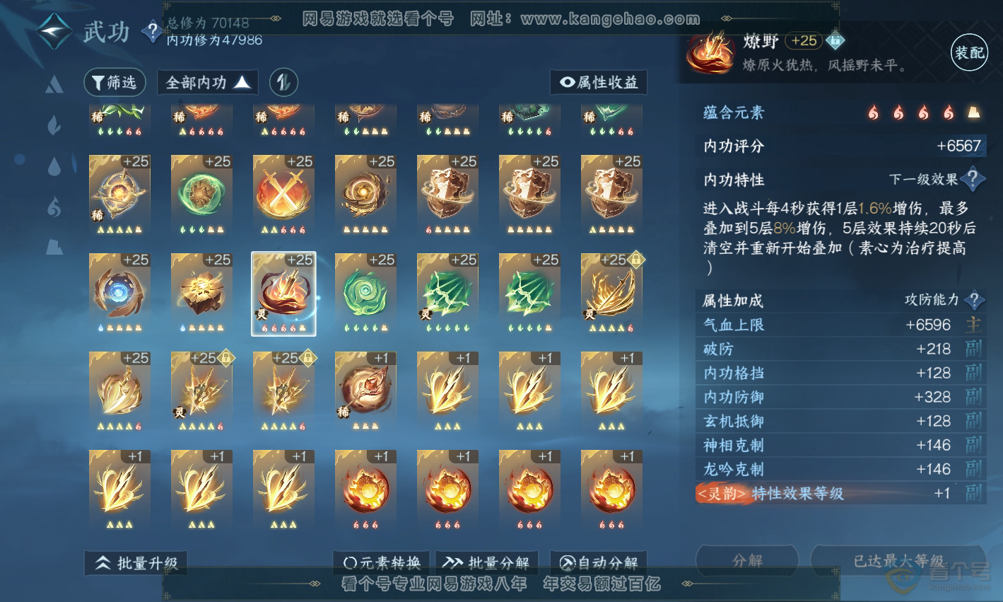 NSH223009逆水寒手游账号详情图29 NSH223009逆水寒手游账号详情图29