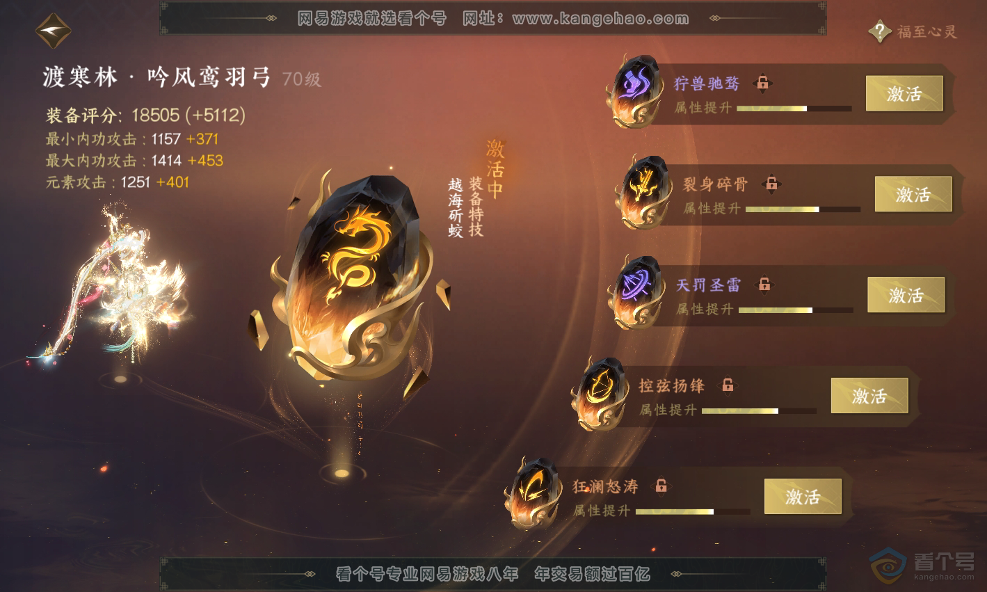 NSH223009逆水寒手游账号详情图37 NSH223009逆水寒手游账号详情图37