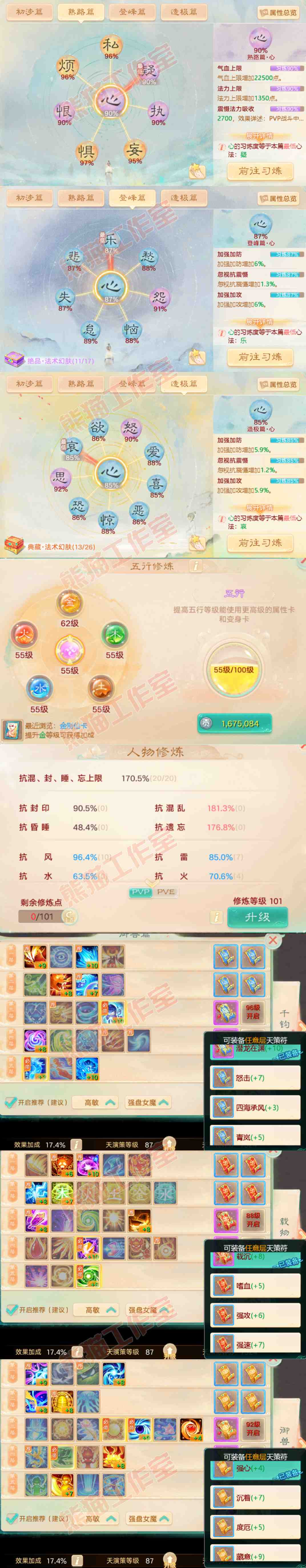 S1889大话西游账号详情图3