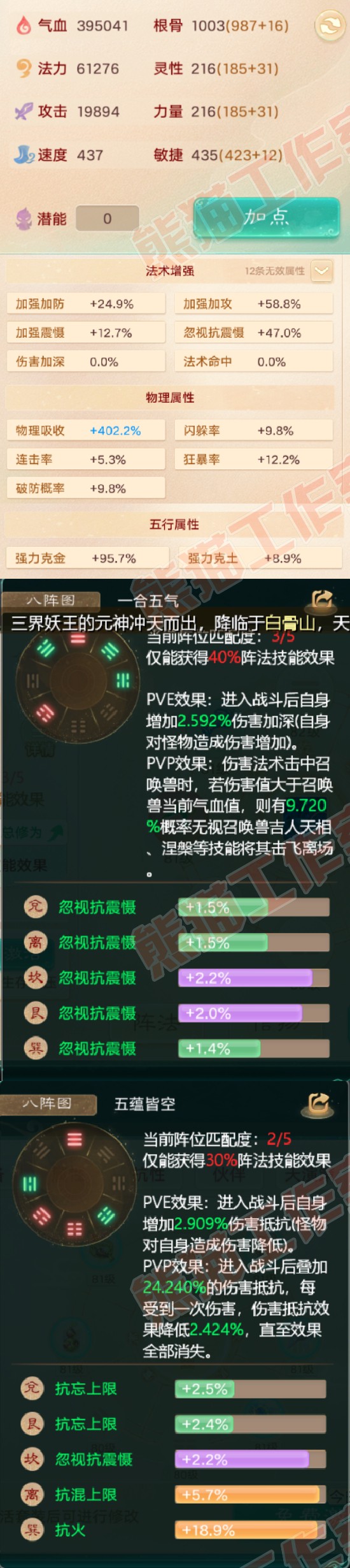 34511大话西游账号详情图2