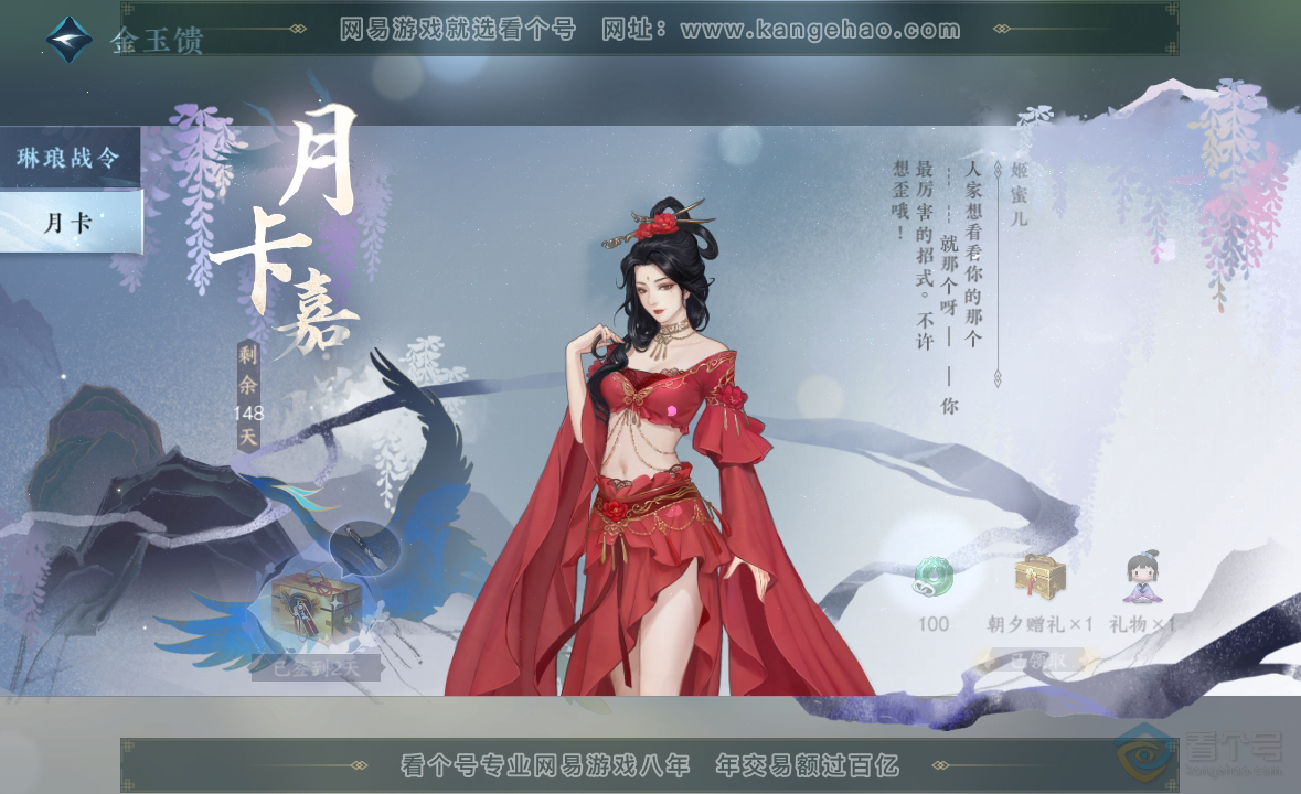 NSH223031逆水寒手游账号详情图41