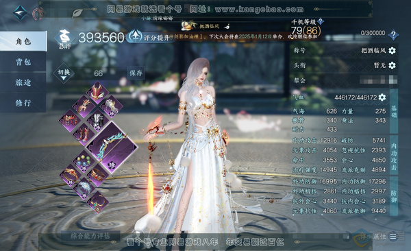 逆水寒手游账号逐中原挑灯看剑官服挑灯看剑 总评39.3w女素问 17w衣品 5.7w国色 11w馆藏 共17天赏+2活动发灼妖/旋悠光【天赏发】锦夜行-喵语-早樱-不夜-白鹿谣【天霓染】绯月-茶靡【天赏武器】火武【天赏祥瑞...