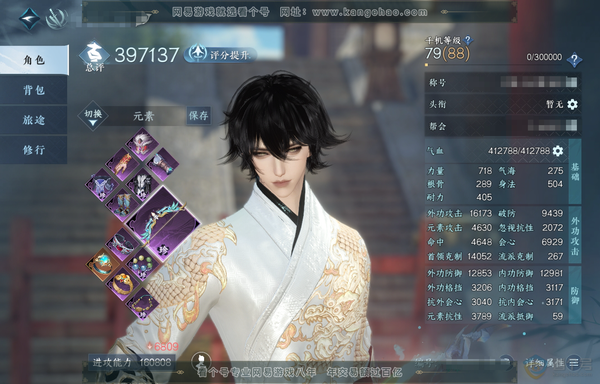 逆水寒手游账号踏北尘紫禁之巅官服紫禁之巅 男碎梦 评分39.7W 优质进度号 有转性丹未用 3.3W衣品 有灵语星彩星迹漫歌衣香鬓影等时装 4个满阶绝技 1灵韵优质内功打造具体详细请看图