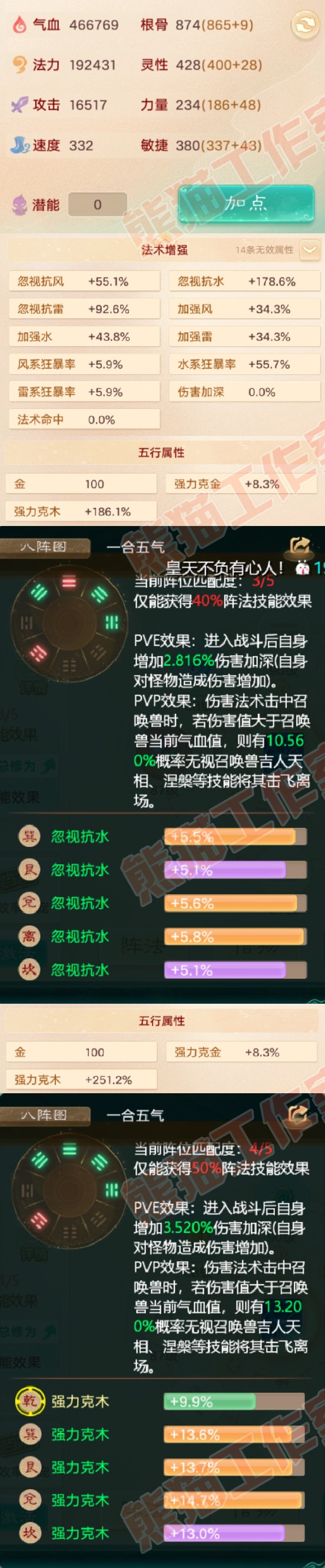 92804大话西游账号详情图2