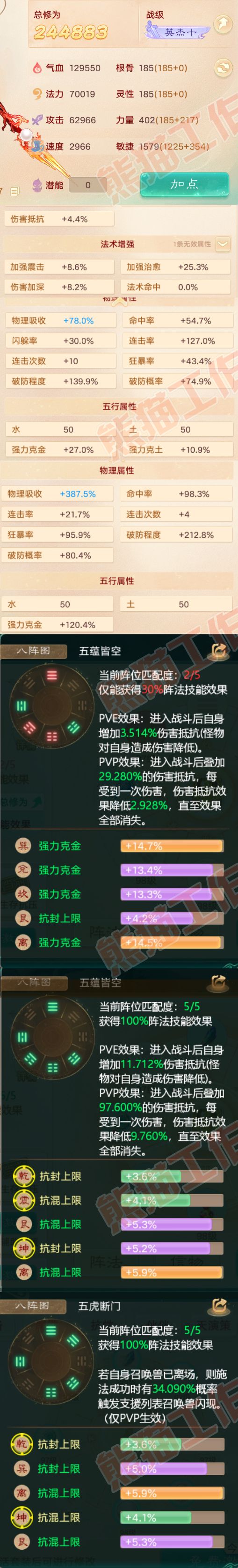 65388大话西游账号详情图2