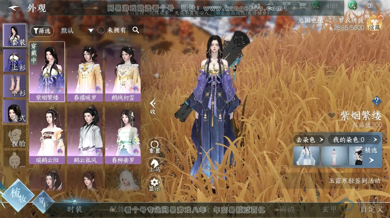 NSH223088逆水寒手游账号详情图9 NSH223088逆水寒手游账号详情图9