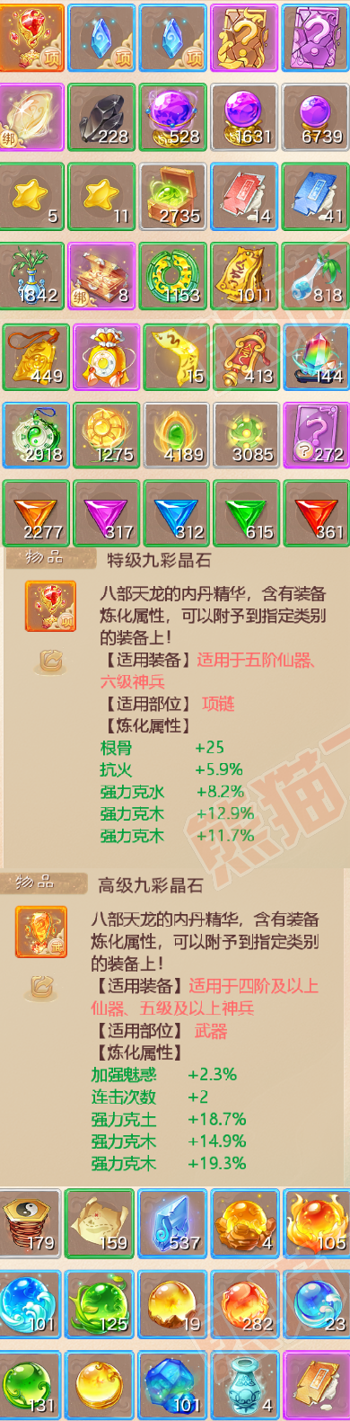 92807大话西游账号详情图6