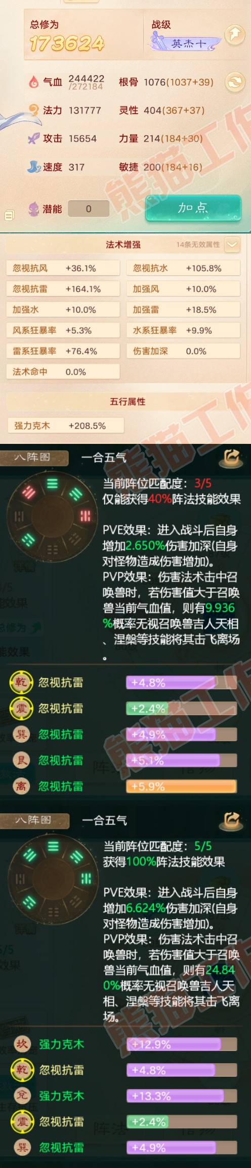 92807大话西游账号详情图2