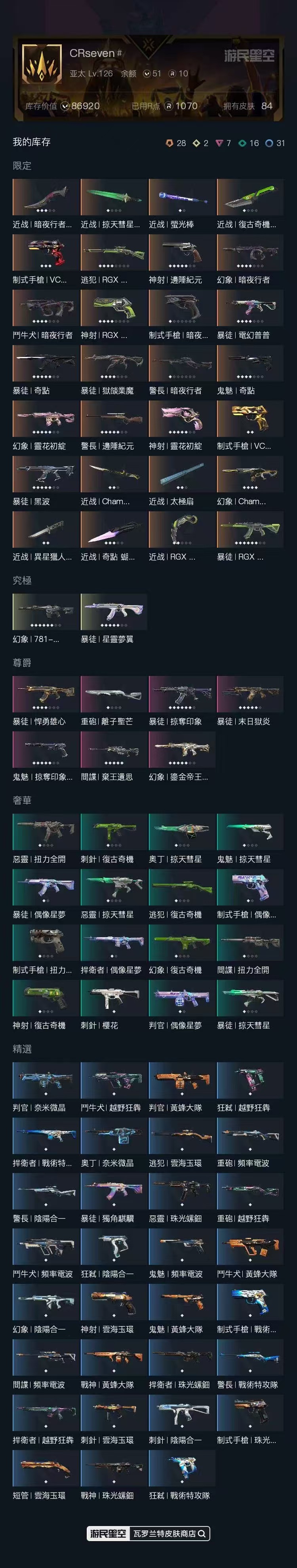 WA21348|金牌，，刀皮数量9，枪皮数...