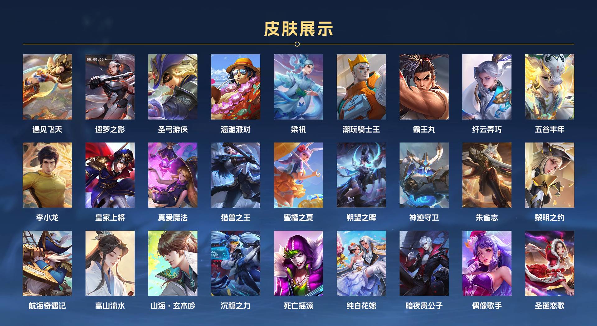 WZ2305311王者荣耀账号详情图2 WZ2305311王者荣耀账号详情图2