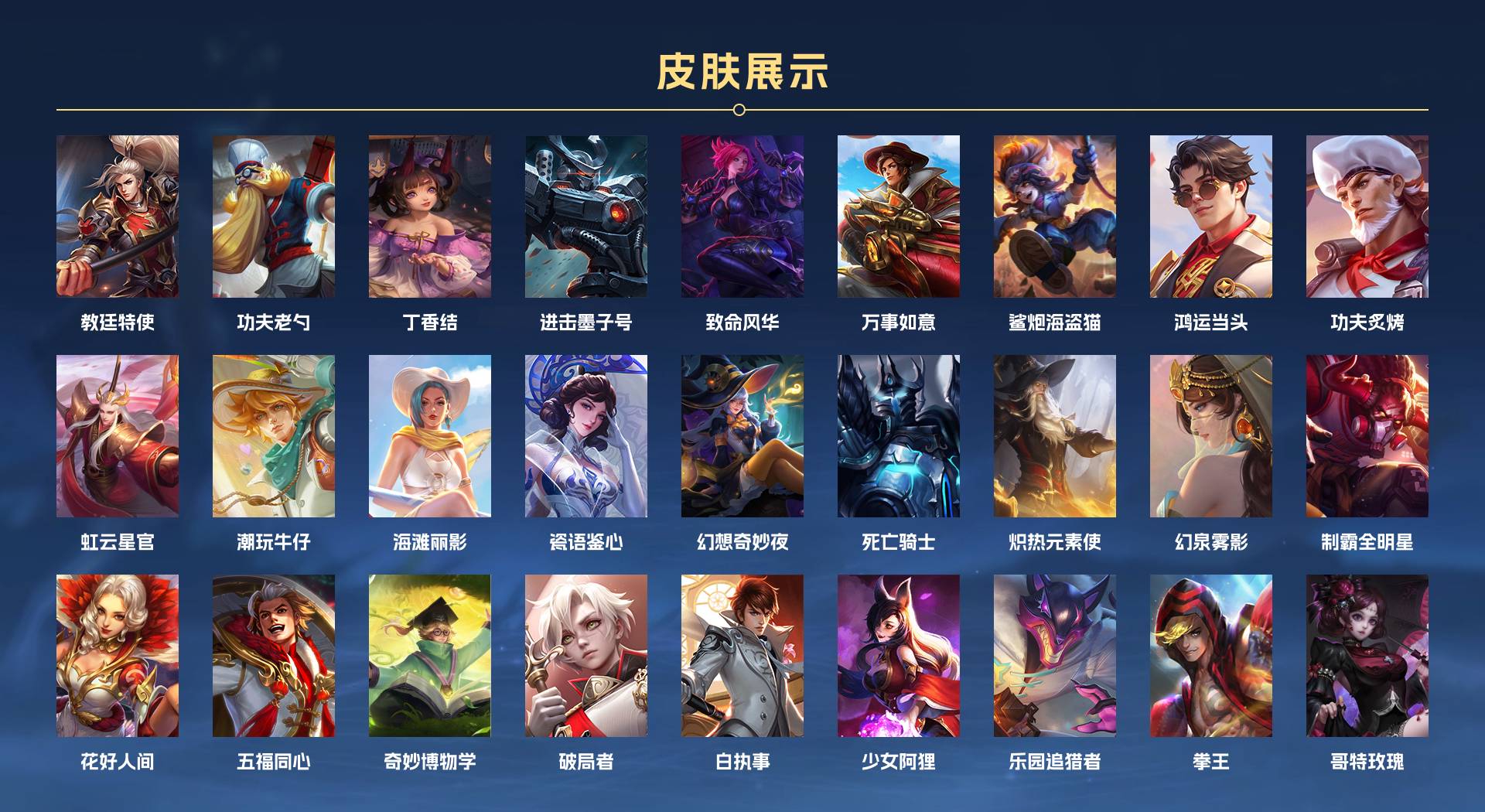 WZ2305311王者荣耀账号详情图4 WZ2305311王者荣耀账号详情图4