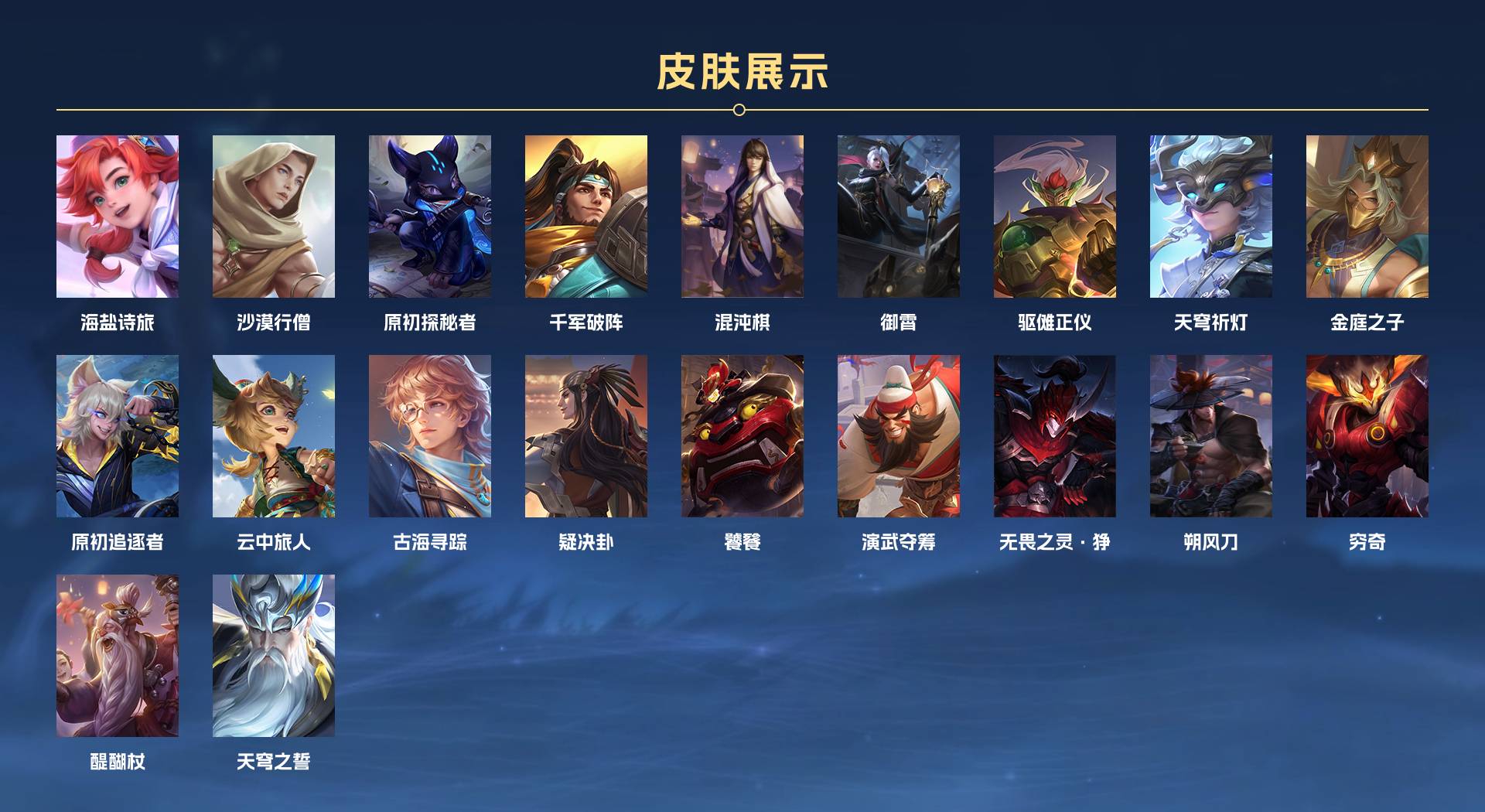 WZ2305311王者荣耀账号详情图6 WZ2305311王者荣耀账号详情图6