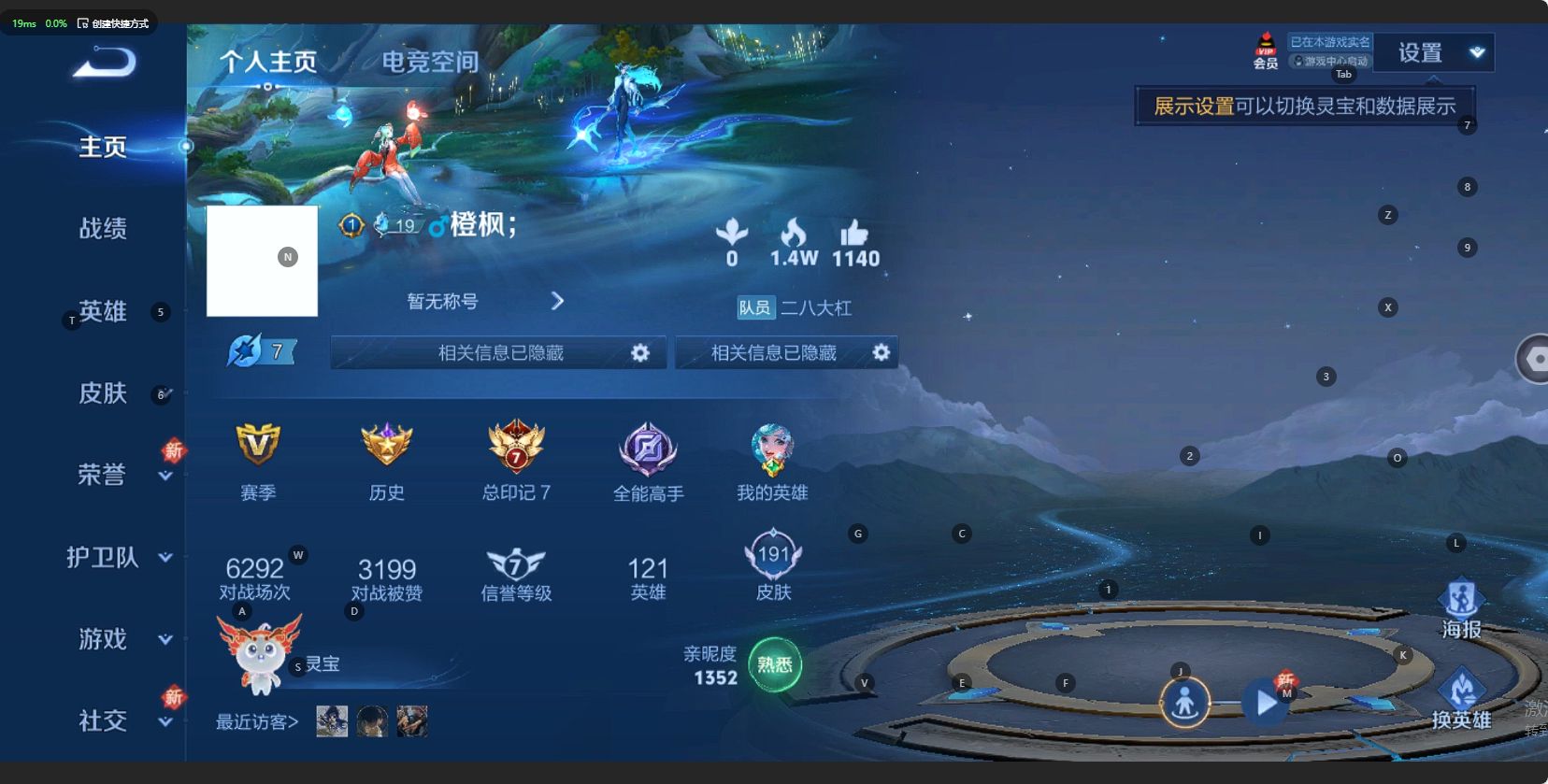 WZ2305311王者荣耀账号详情图7 WZ2305311王者荣耀账号详情图7