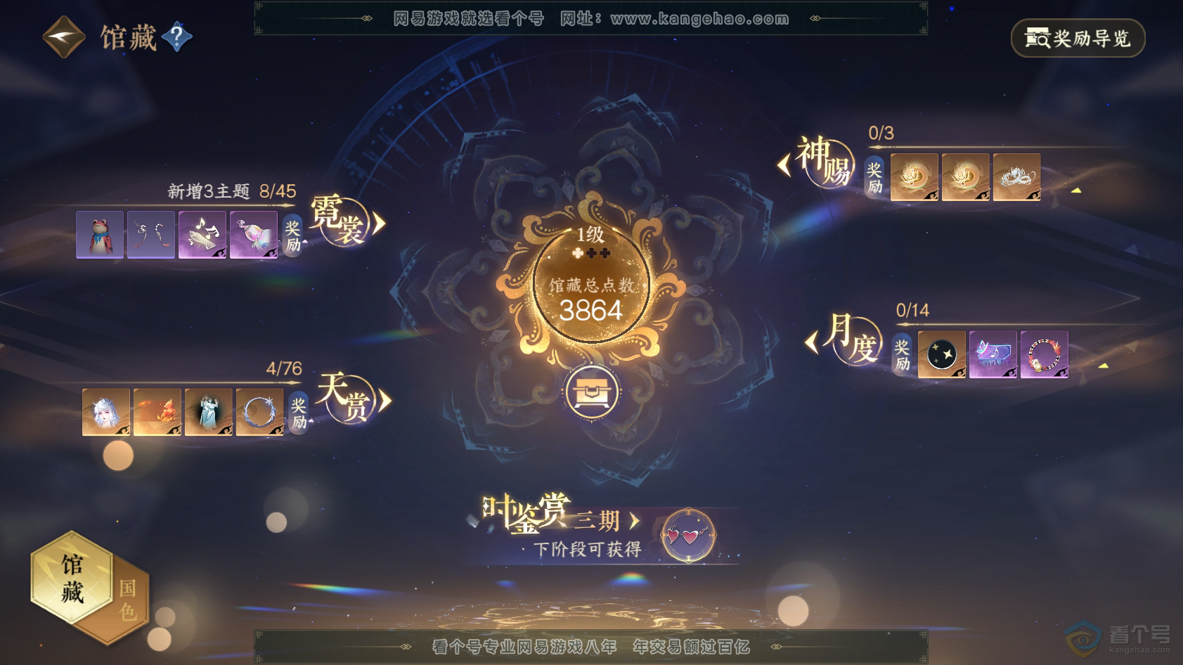 NSH223134逆水寒手游账号详情图7 NSH223134逆水寒手游账号详情图7