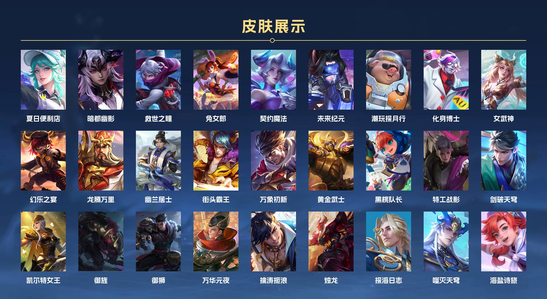 WZ2305717王者荣耀账号详情图6 WZ2305717王者荣耀账号详情图6