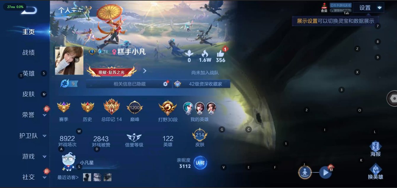 WZ2305717王者荣耀账号详情图8 WZ2305717王者荣耀账号详情图8