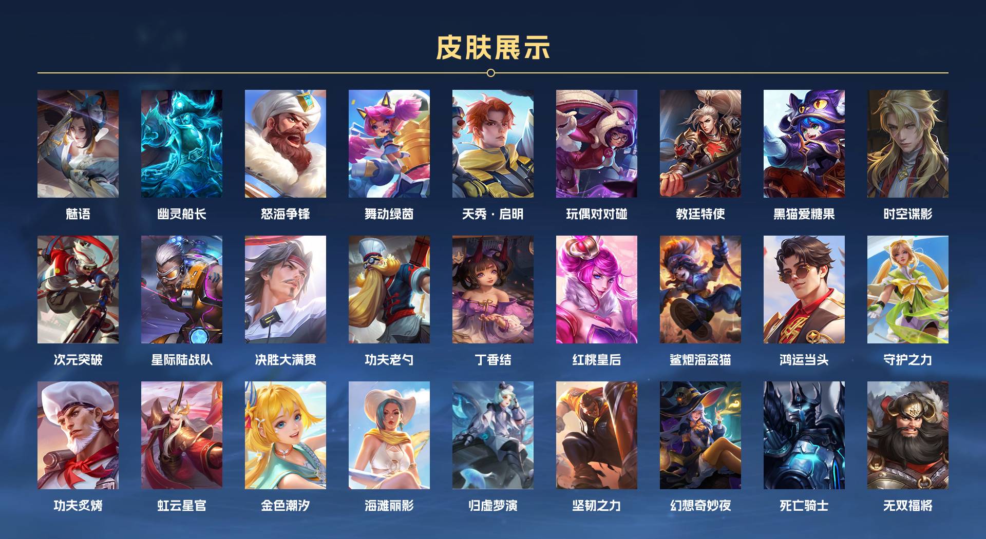 WZ2305717王者荣耀账号详情图4 WZ2305717王者荣耀账号详情图4