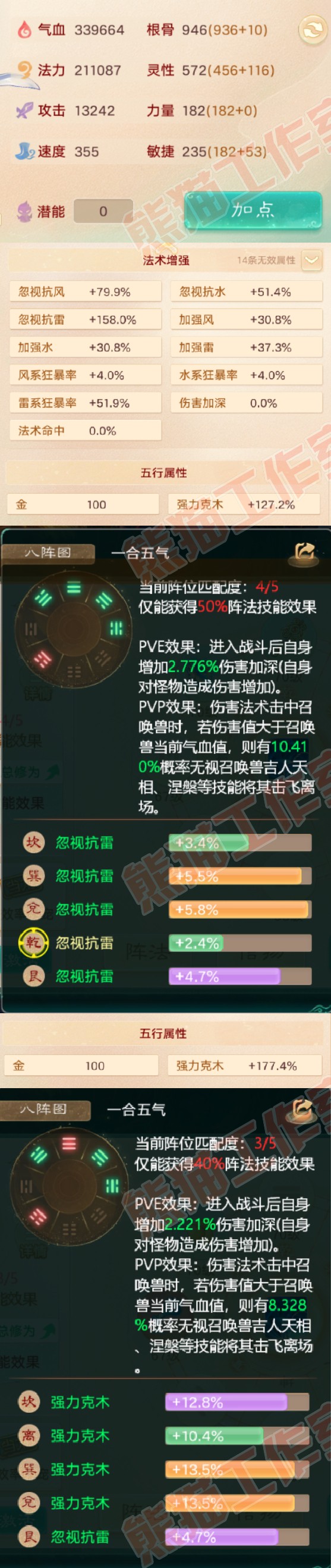 F5920大话西游账号详情图2