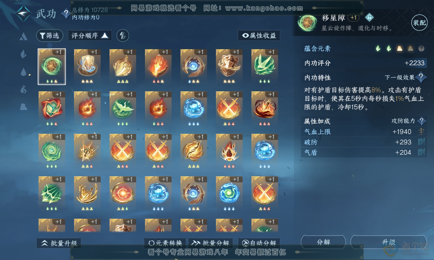 NSH223151逆水寒手游账号详情图11 NSH223151逆水寒手游账号详情图11