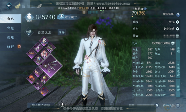 逆水寒手游账号踏北尘瑶光听雪官服瑶光听雪 男玄机 评分18.5w 共服装49套 内功打造详细请看图 首冲都在 8级情缘