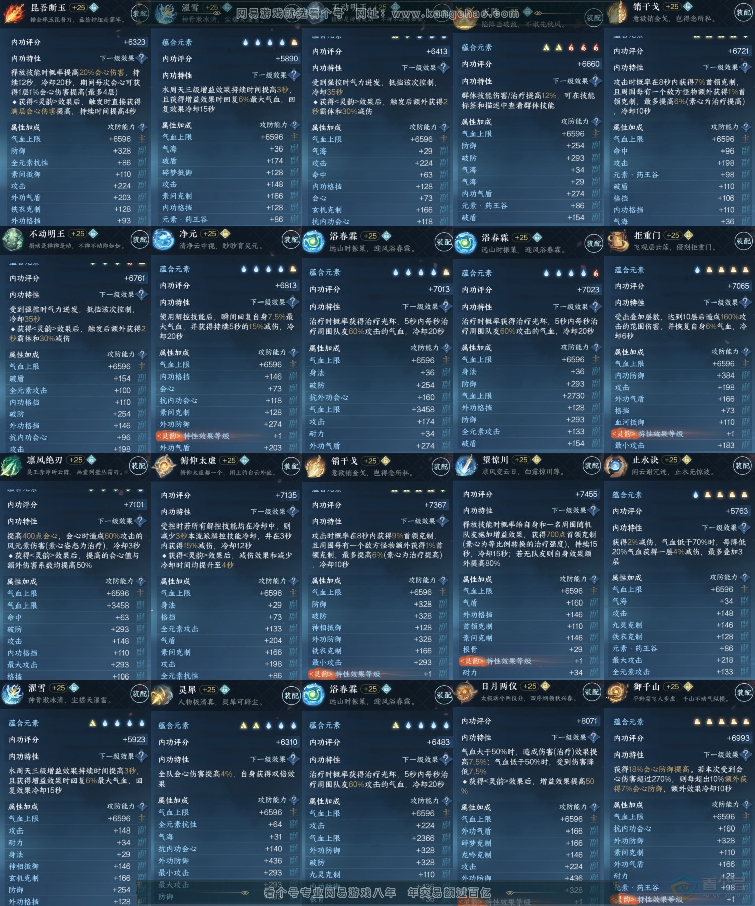 NSH223159逆水寒手游账号详情图5 NSH223159逆水寒手游账号详情图5