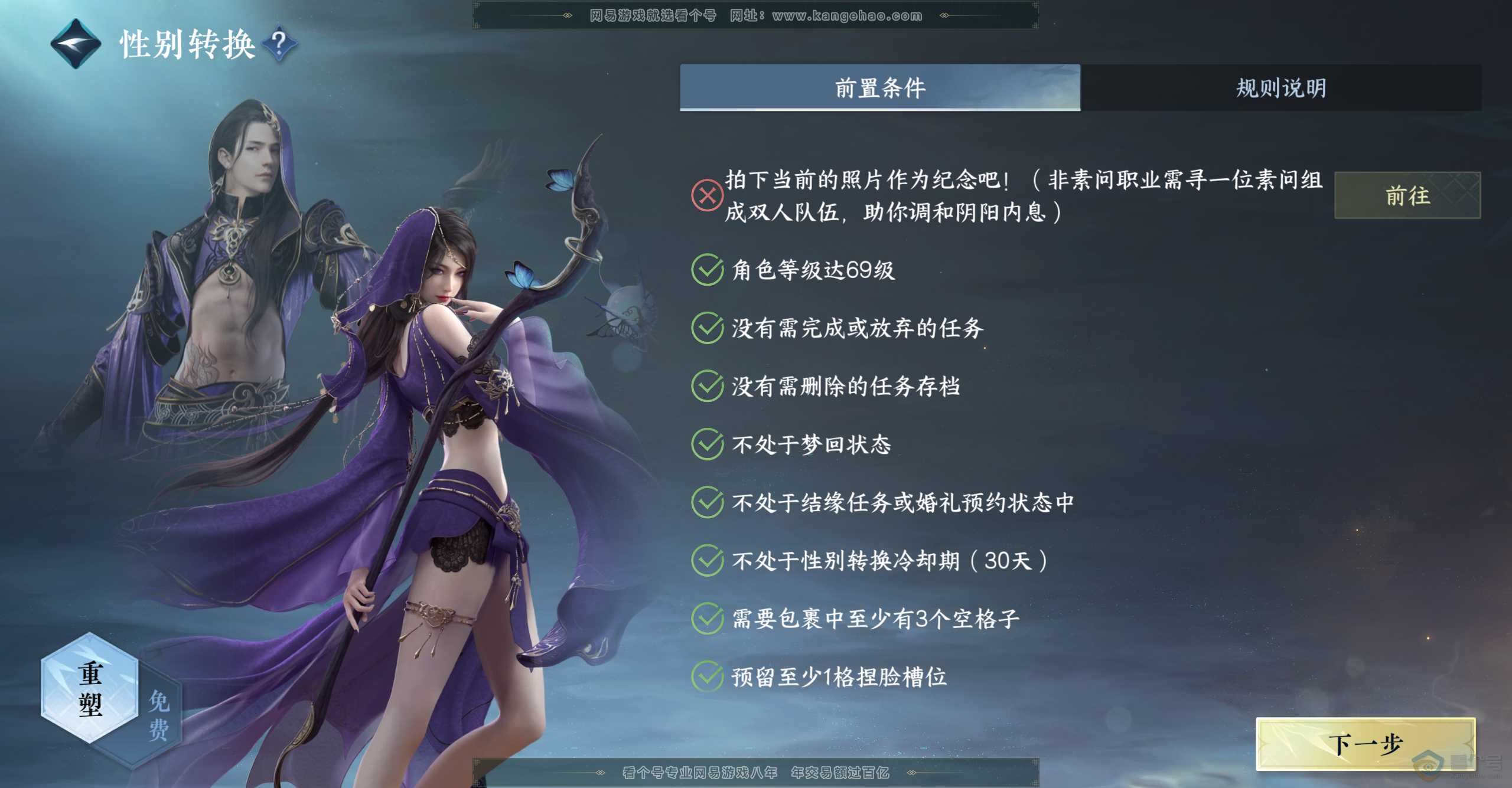 NSH223176逆水寒手游账号详情图32 NSH223176逆水寒手游账号详情图32