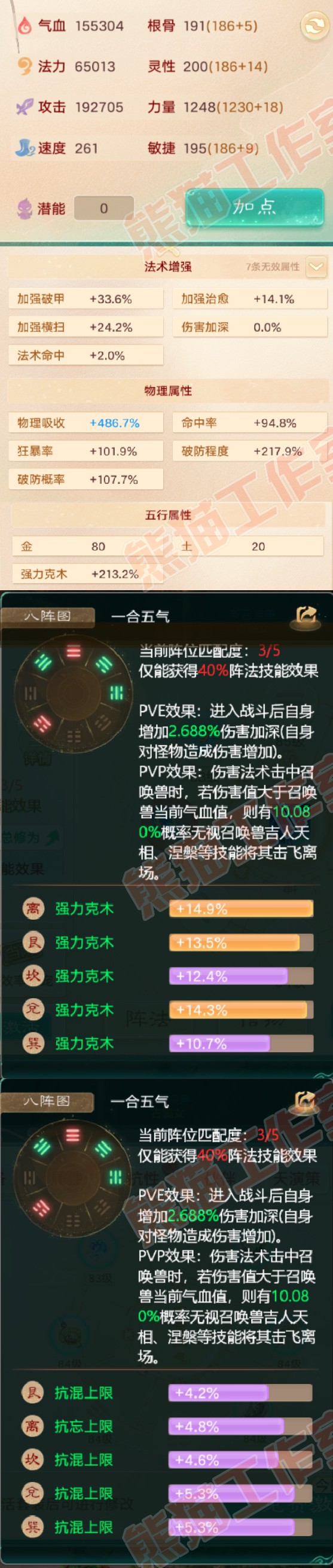 75994大话西游账号详情图2