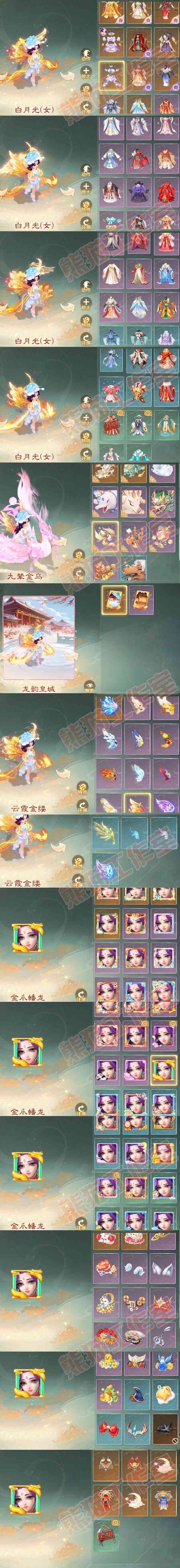 8640.大话西游账号详情图9