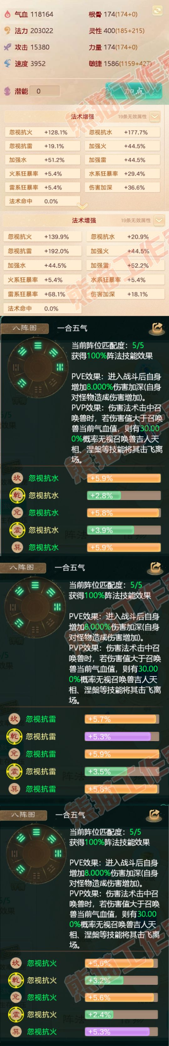 8640.大话西游账号详情图2