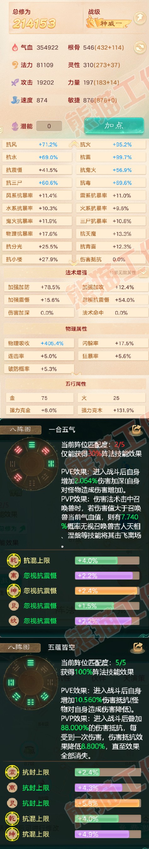 15834大话西游账号详情图2