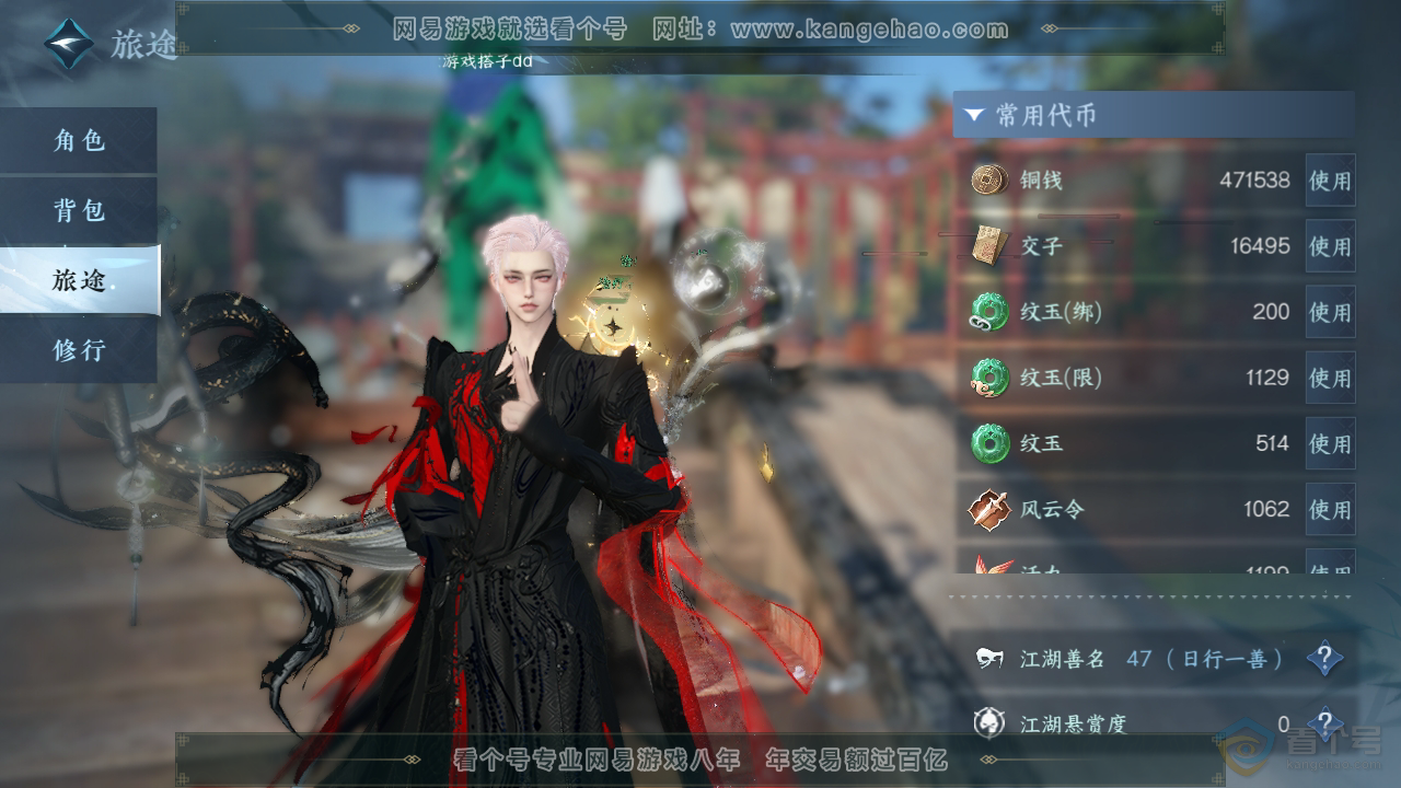 NSH223192逆水寒手游账号详情图5 NSH223192逆水寒手游账号详情图5