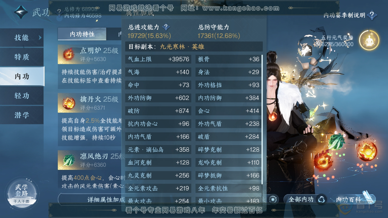 NSH223192逆水寒手游账号详情图30 NSH223192逆水寒手游账号详情图30