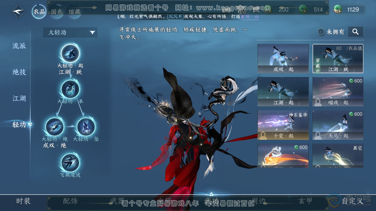 NSH223192逆水寒手游账号详情图22 NSH223192逆水寒手游账号详情图22