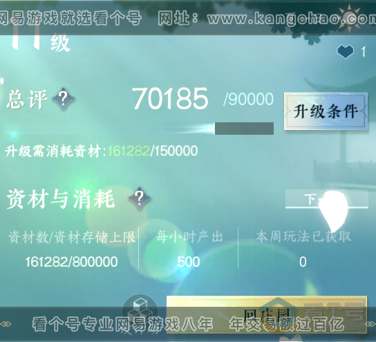 NSH223192逆水寒手游账号详情图39 NSH223192逆水寒手游账号详情图39