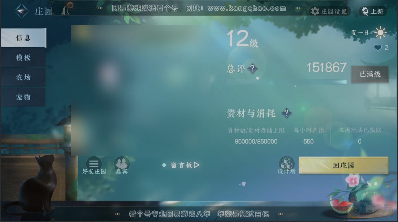 NSH223206逆水寒手游账号详情图28