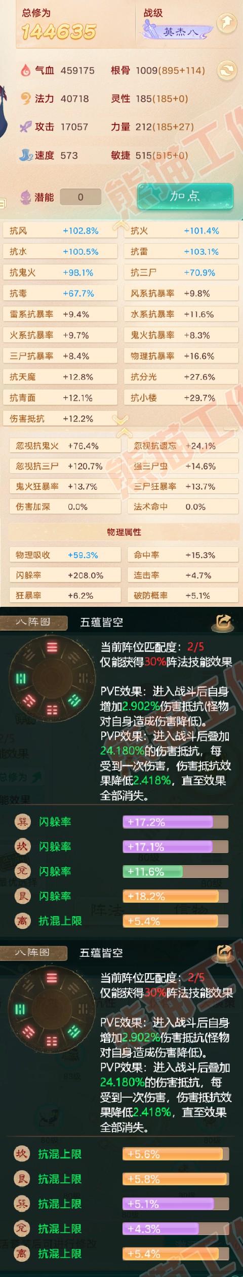 34522大话西游账号详情图2