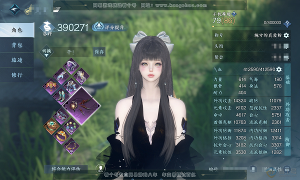 逆水寒手游账号渠道服雷霆万钧渠道服 雷霆万钧 女玄机 评分39w 付费时装多多 绝版时装 烽火浮生-青玉引 稀有道具多多 有战令 3灵韵 1满级绝技 11级庄园 累充3k 内功打造详细看图