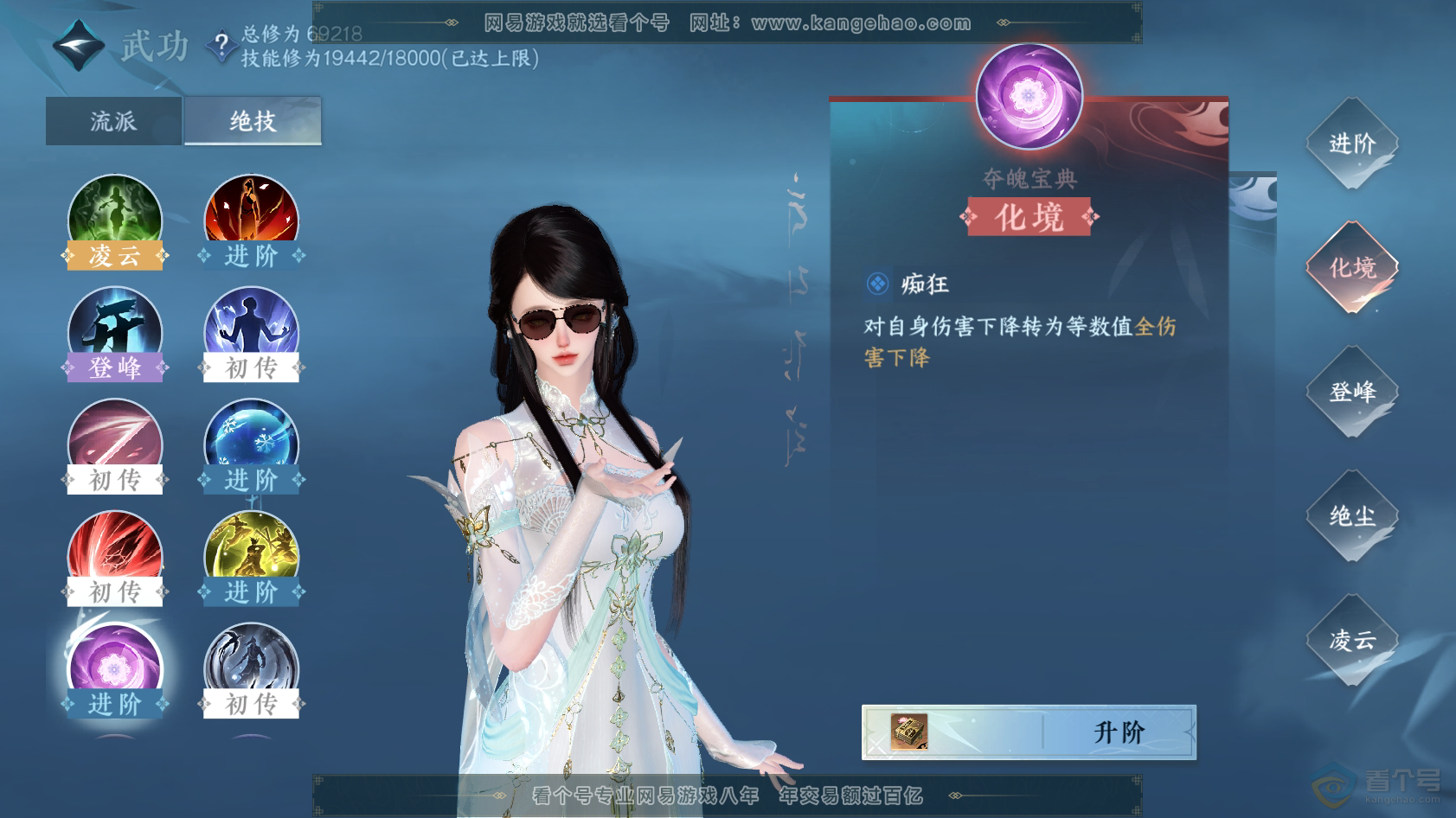 NSH223230逆水寒手游账号详情图41 NSH223230逆水寒手游账号详情图41
