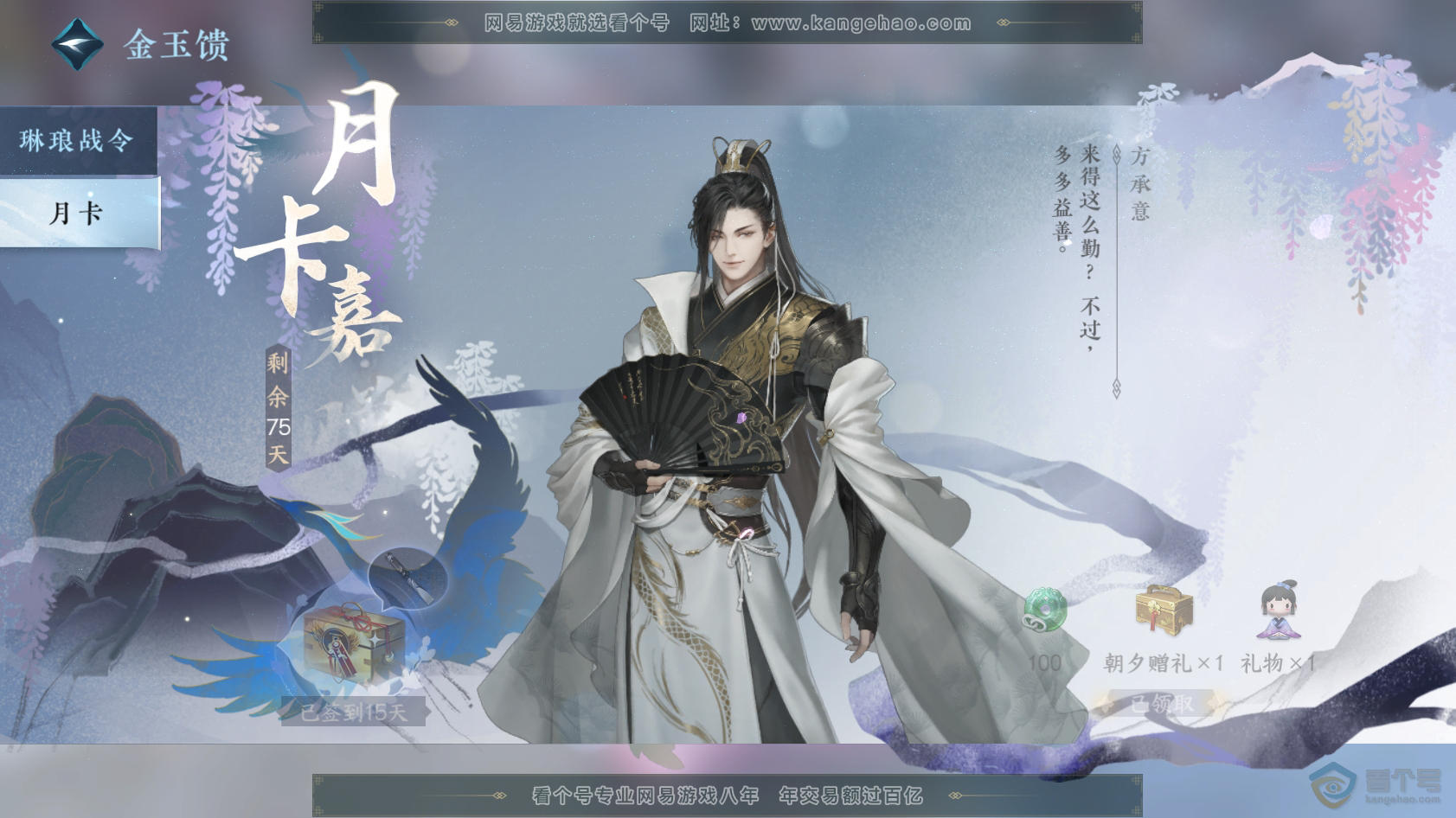NSH223230逆水寒手游账号详情图65 NSH223230逆水寒手游账号详情图65