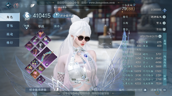 逆水寒手游账号踏北尘瑶光听雪官服瑶光听雪 女素问 称号把酒临风 评分41w 衣品17w 国色8.4w 共天赏22个 21个已用 1个未用不可交易 【天赏发型】翠羽吟-灵蔓【天霓染】玄喵夜行-紫薇御霄-曦曲-野月-明月【天赏...