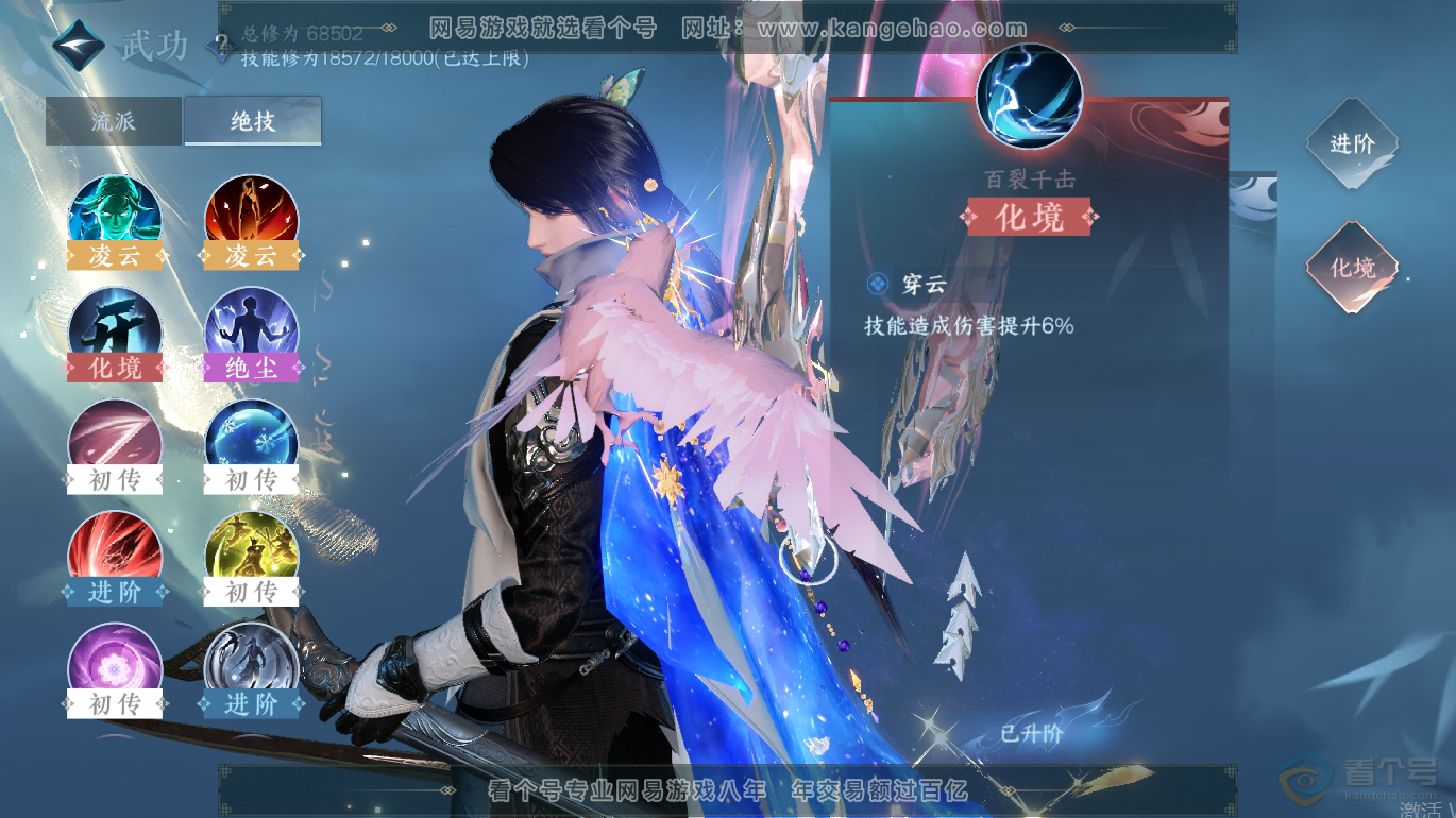 NSH223254逆水寒手游账号详情图25