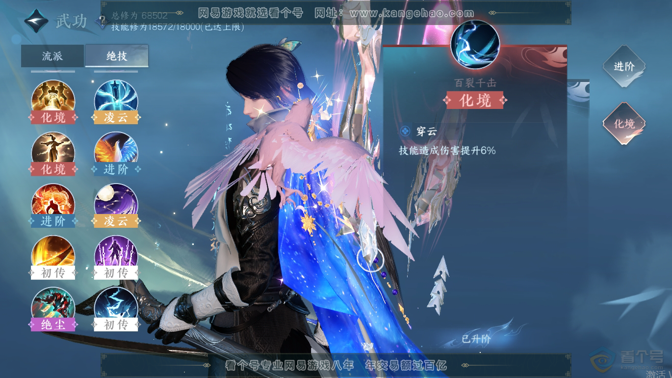 NSH223254逆水寒手游账号详情图26