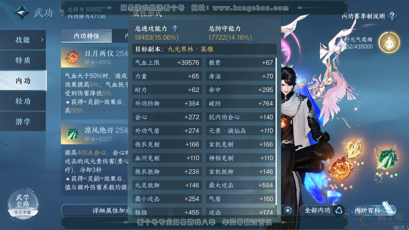 NSH223254逆水寒手游账号详情图27