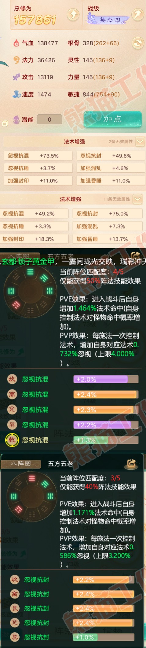 15838大话西游账号详情图2