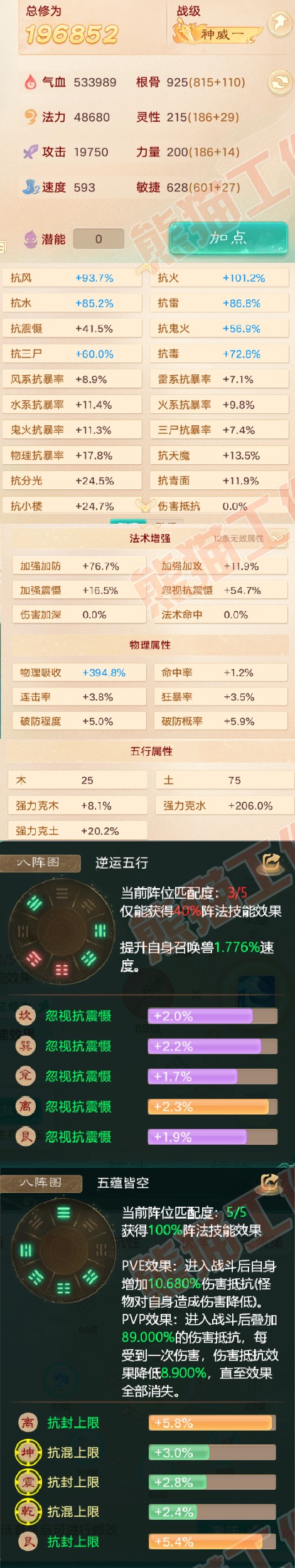 25776大话西游账号详情图2