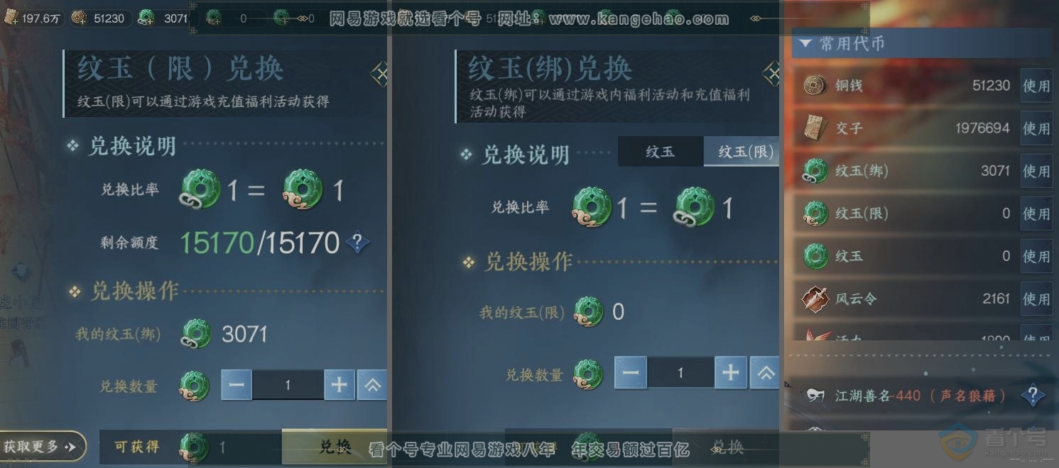 NSH223285逆水寒手游账号详情图18