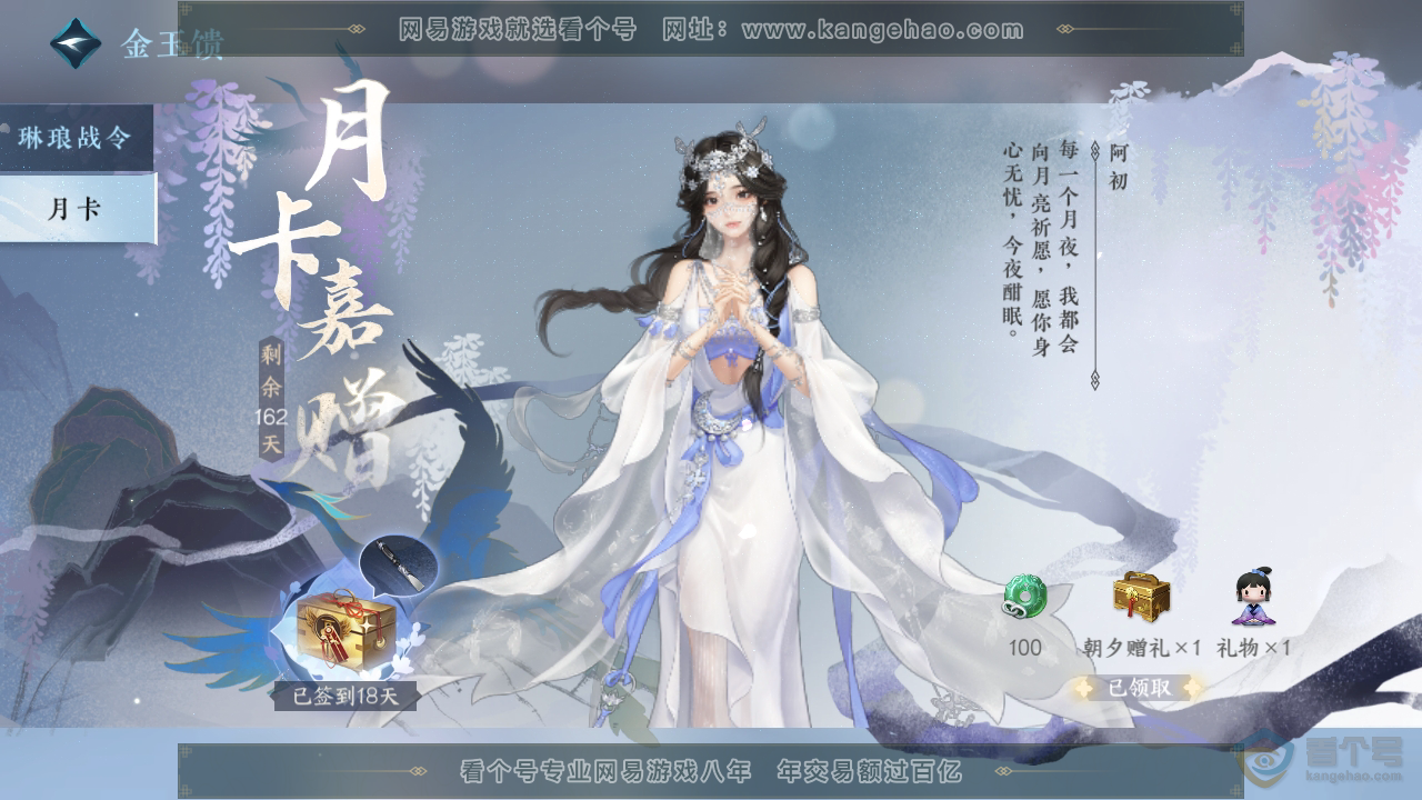 NSH223293逆水寒手游账号详情图53