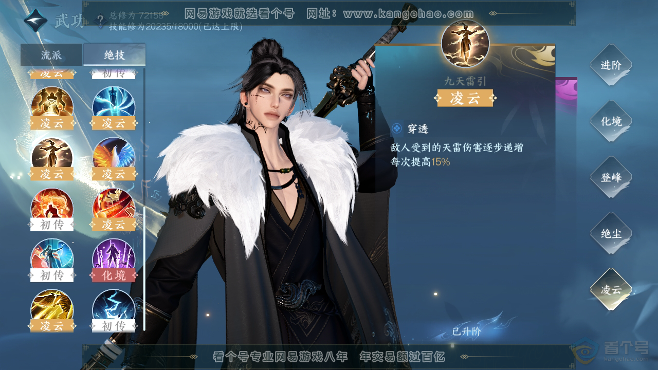 NSH223293逆水寒手游账号详情图39